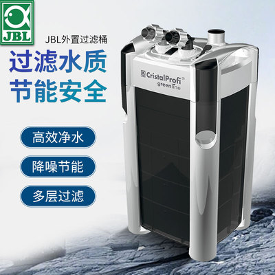 德国JBL鱼缸过滤桶外置大容量净水高效静音鱼缸过滤器水循环系统