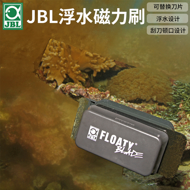 德国JBL鱼缸刷磁力刷擦玻璃清洗器强磁清洁工具擦刮藻刀双面清理