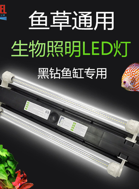 新款德国黑钻JUWEL鱼缸水族箱LED灯架T5照明节能防水灯架55-150cm