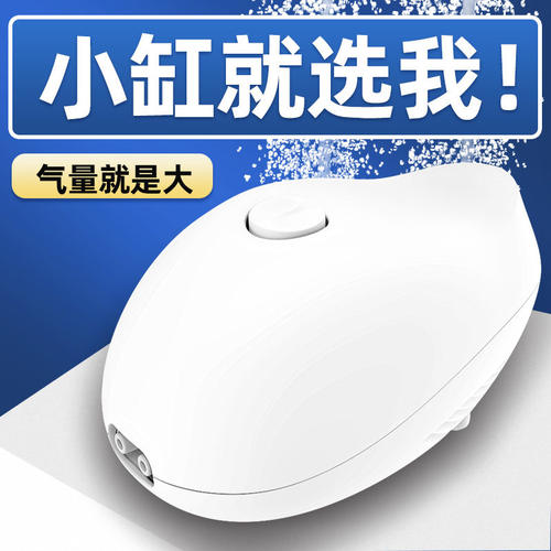 萌鲸鱼缸增氧泵超静音氧气泵