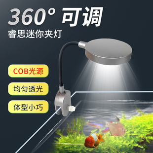 aquarex小魚缸燈防水夾燈COB燈帶照明水草燈斗魚缸燈非led燈小缸
