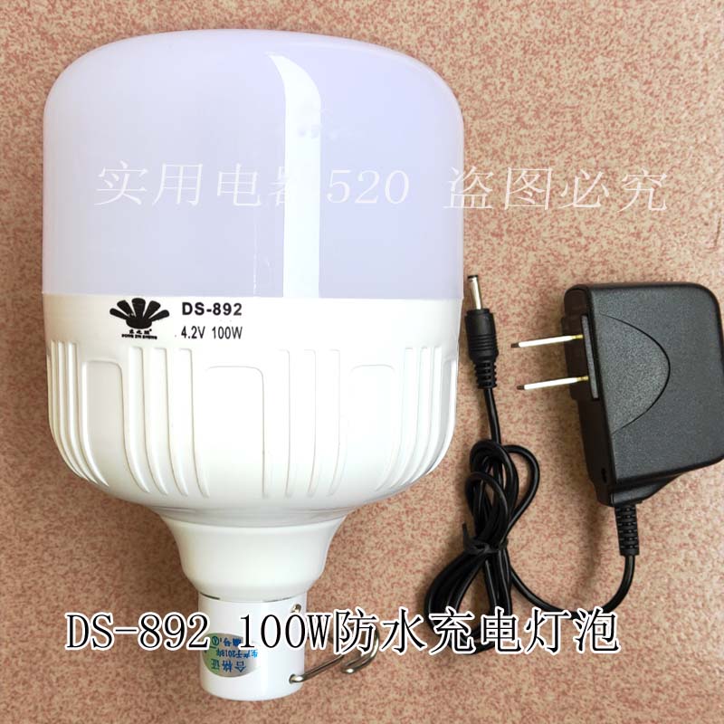 东之胜防水露营灯夜市充电灯led