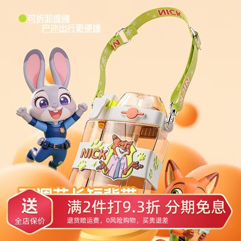 儿童尼克朱迪喷雾大容量吸管杯