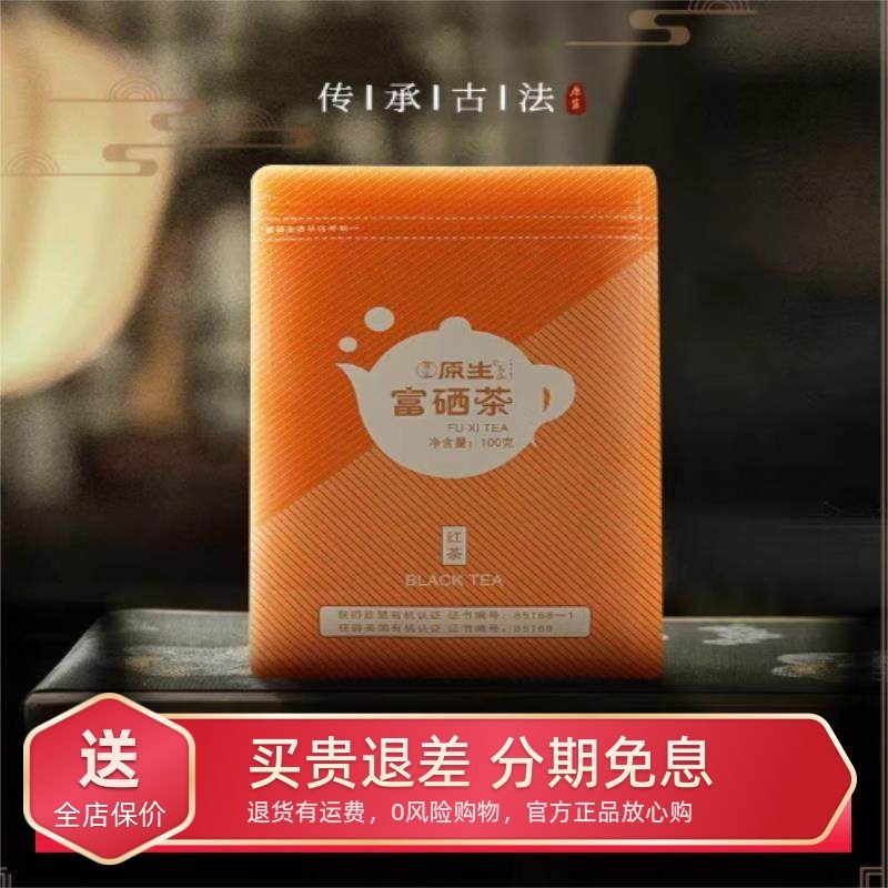 云南滇红有机富硒红茶袋装100g茶叶原生态健康茶新款蜜香茶散装茶,茶,特色产区红茶,淘宝优惠券,粉丝福利购,淘宝优惠卷