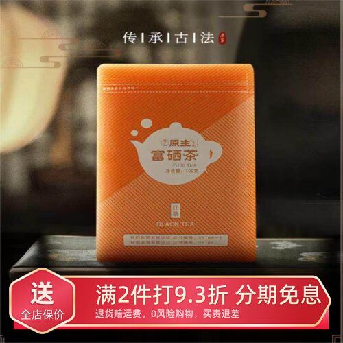 富硒红茶100g茶叶匠心制茶原生茶