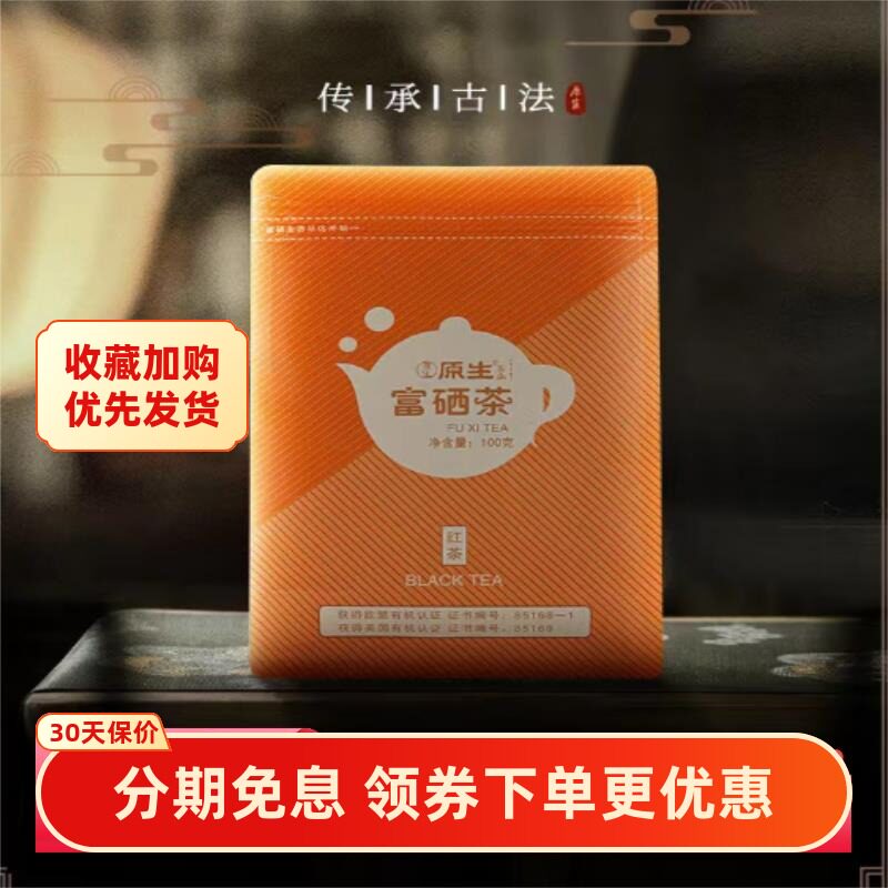 云南滇红有机富硒红茶袋装100g茶叶原生态健康茶新款蜜香茶散装茶