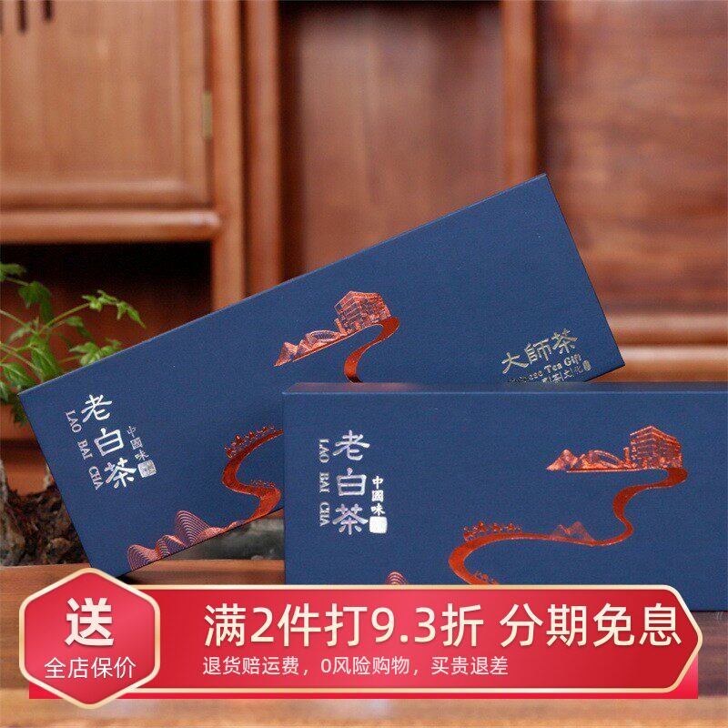 福鼎白茶小方片茶优质寿眉老茶烟条装包装茶叶新款礼盒装冬季送礼