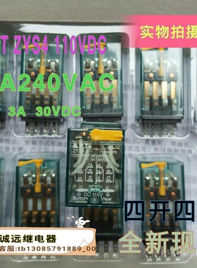 ZYS4DC110V中间继电器原装现货3A240VAC十四爪四开四闭带按钮APT