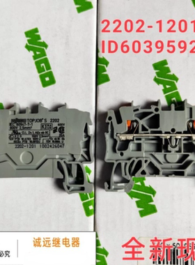 WAGO2202-1201原装接线端子IEC60947-7-1现货800V2.5m㎡