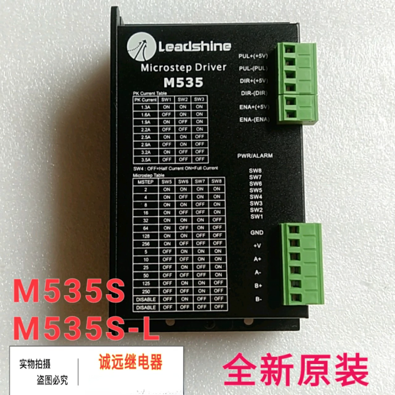 雷赛步进驱动器全新现货