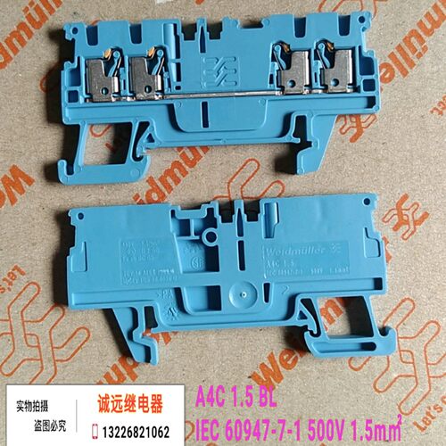 A4C 1.5魏德米勒蓝色接线端子500v1.5m㎡weidmullera4c1.5bl
