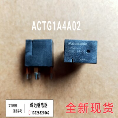 现货ACTG1A4A02代替YNHTG1-320ML汽车继电器原装6角