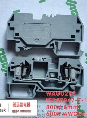 WAGO282-901二线弹簧接线端子IEC60957-7-1现货800v6mmAWG24-10
