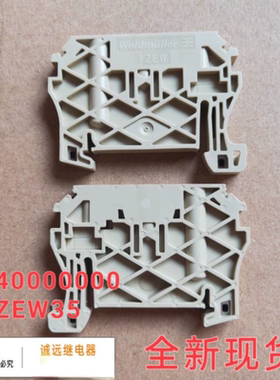 原装正品魏德米勒固定件ZEW 35终端固定端堵头9540000000现货