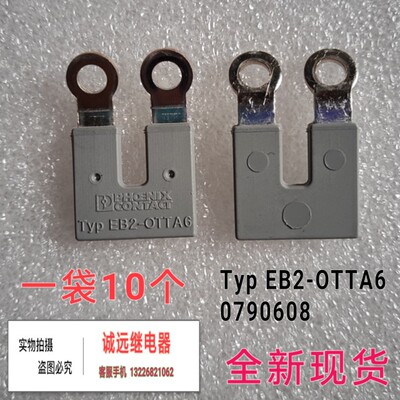 Typ EB2-OTTA6菲尼克斯插拔式桥接件0790608全新原装现货