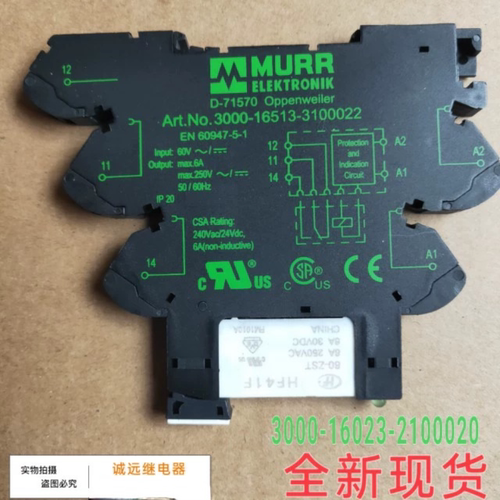 继电器继电器MURR电磁工控