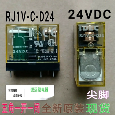 RJ1V-C-D24和泉继电器原装现货24VDC12A五角尖脚idecRJ1V-CH-D24