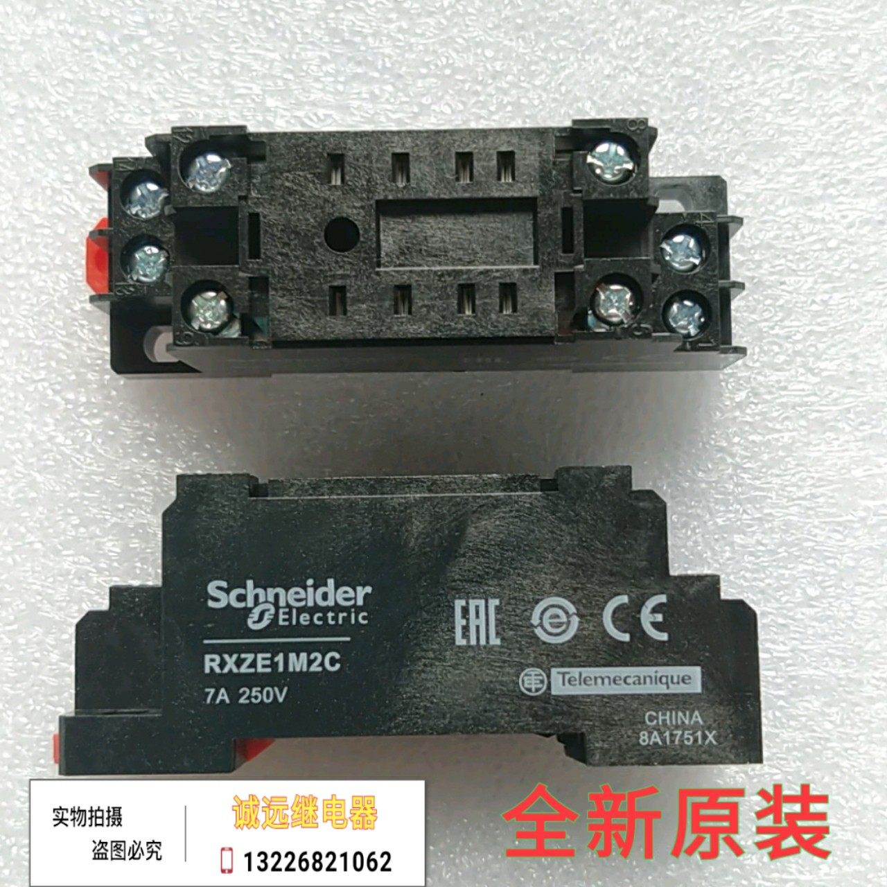 RXZE1M2C中间继电器底座插座7A250V八脚全新原装