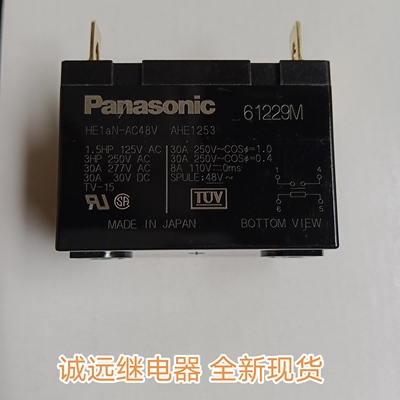 HE1aN-AC48V全新原装继电器AHE1253 4脚一组常开48VAC现货30A