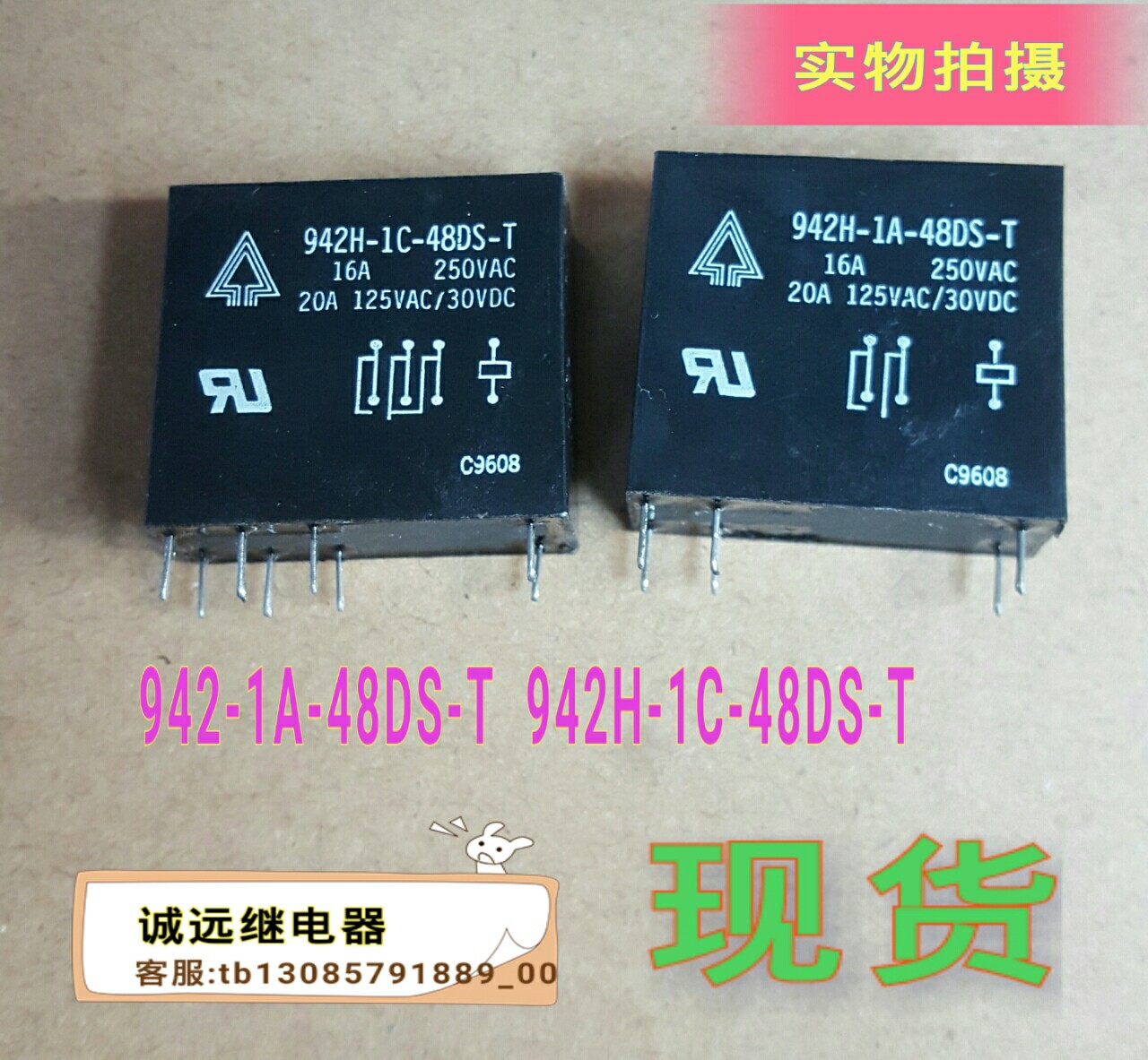 942h-1a-48ds-t 942h-1c-48ds-t继电器现货48vdc