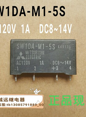 三菱拆机固态继电器SW1DA-M1-5S AC120V 1A DC8～14V现货可直拍