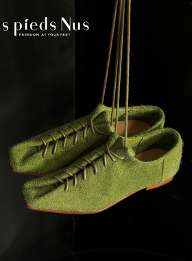 Les Pieds Nus 设计师款 超软牛绒皮 复古小方头系带德比单鞋女