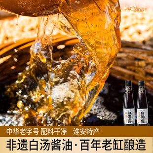 460g 淮安特产非遗古法酿造白汤露清汤酱油增鲜老字号凤禾鸣 2瓶
