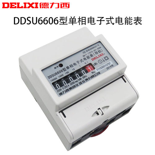 德力西ddsu6606单相导轨