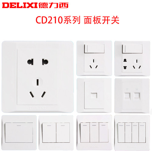 德力西CD210开关插座五孔面板一开5五孔暗装空调16a家用多孔 86型