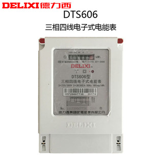 德力西DTS606 3相380V三相四线电子式脉冲电表电能表火表 20(80)A