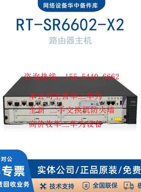 RT-SR6602/08/04/16-X/X1/X2 RT-SR6616-H3新华三/H3C SR6600主机