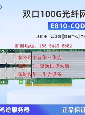 全新 行货Intel E810-CQDA2 双口100Gb光纤网卡PCIE 4.0 防伪蓝标