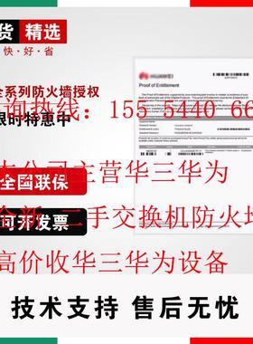 L-Vxlan-S67 适用于华为S6730系列Vxlan授权license交换机