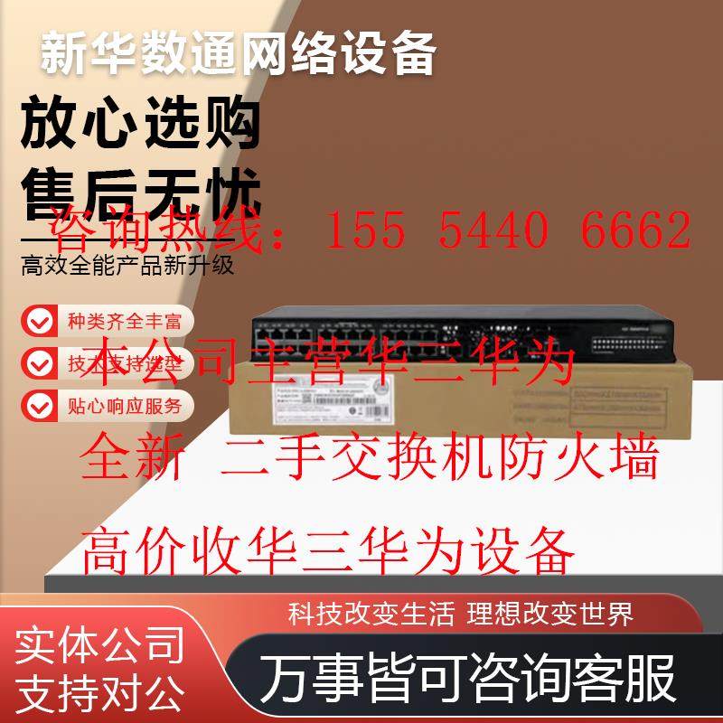 S5560-30F-EI-G/54F-EI-G-H1 H3C华三48口千兆光三层核心交换机