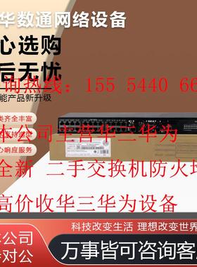 S5560S-28P/28DP/52P-SI/EI-G H3C华三24/48口千兆三层核心交换机