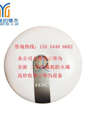 H3C新华三WA7220-FIT企业级WiFi7室内双频3600M吸顶无线AP