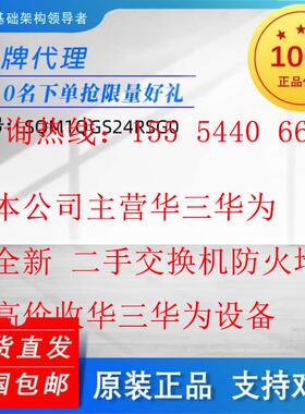 H3C LSQM1QGS24RSG0/CGS2FE0/CQGS12SG0 24端口40G 2 4端口100G