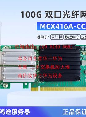 全新Mellanox MCX416A-CCAT /MCX415A-CCAT 100G网卡 ConnectX-4