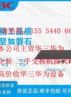 新华三MSR3640-G/MSR3620/MSR3610-G-X3 H3C企业级千兆路由器