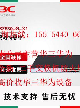 新华三MSR2600-6/10/15/17/X1-WINet H3C高性能企业级千兆路由器