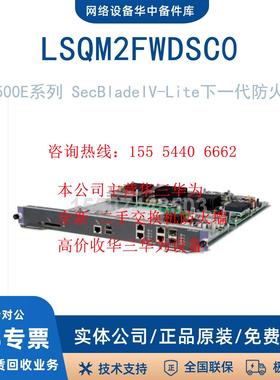 LSQM1WCMX20/1WCMX40/1WBCZ720X/1FWDSC0/2FWDSC0华三/H3C S7500E