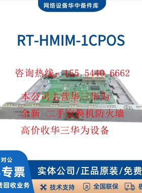 RT-HMIM-1CPOS *1 SPU-600-X1+2SPE-S3 新华三/H3C MSR5600系列