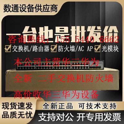 S7905-2MCUB-2AC-A S7908-2MCUB-2AC-A S7900系列交换机套包