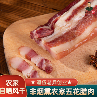 江西咸肉农家风干腊肉手工自制腌肉 徽州刀板香特产五花腊肉