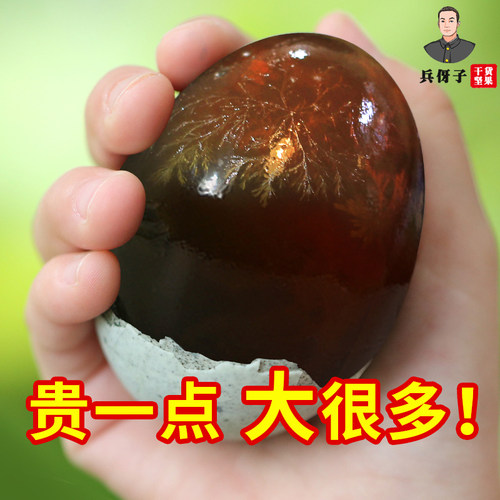 鄱阳湖江西特大精选60-70皮蛋