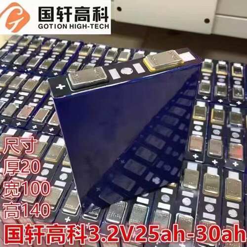国轩3.2V 30AH 105AH磷酸铁锂电动车动力大单体电芯自己动手DIY