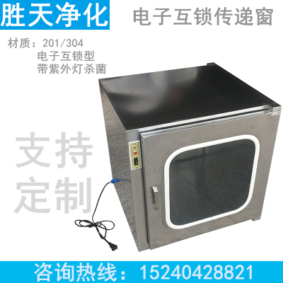 不锈钢传递窗电子互锁传递窗风淋室互锁传递窗杀菌箱电子连锁传递
