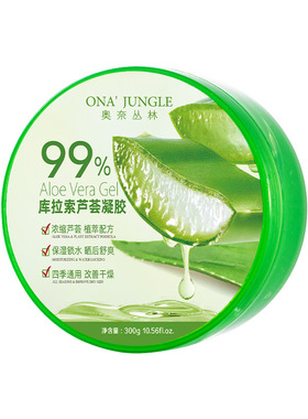 芦荟胶99库拉索芦荟凝胶补水保湿面霜300g
