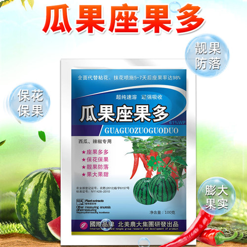 叶面肥膨果增甜防裂果授粉坐果精