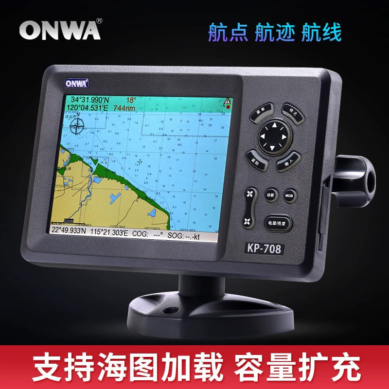 船用导航渔用onwa7寸GPS卫星导航仪定位经纬彩色海图机KP708卫导图片